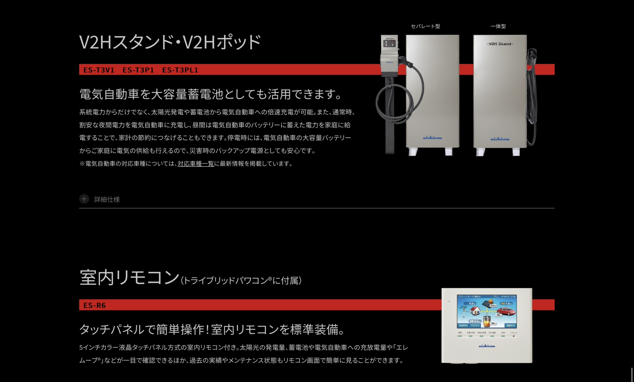 蓄電池 | 全国の太陽光発電・蓄電池ならECO信頼サービス株式会社
