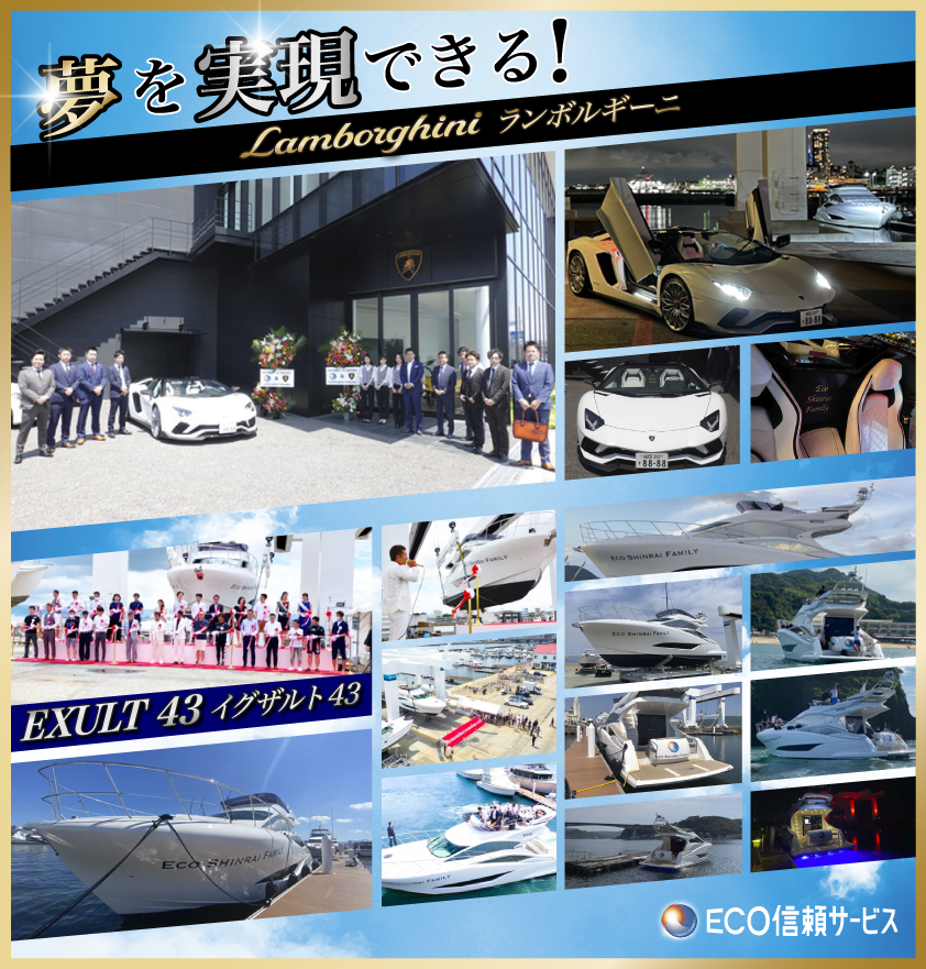 採用情報 | 全国の太陽光発電・蓄電池ならECO信頼サービス株式会社